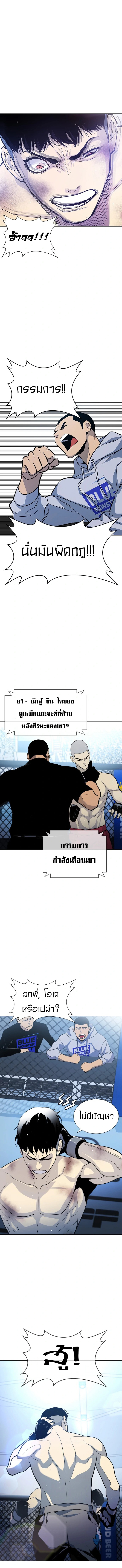 Ranker (2042) 1